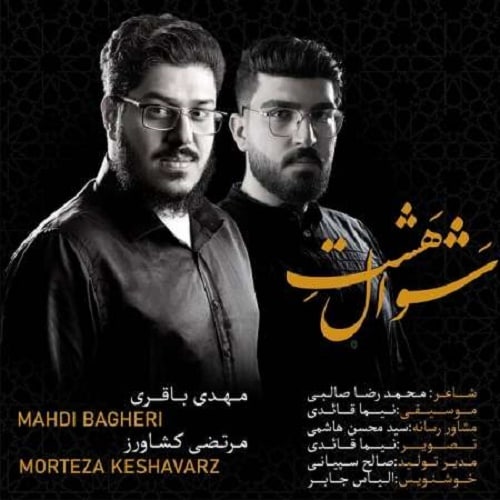 دانلود آهنگ هشت شوال